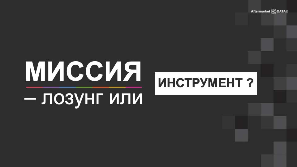 О стратегии проСТО. Аналитика на tumen.win-sto.ru